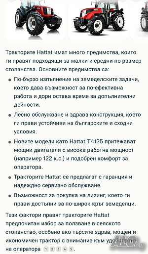 Продавам колесен трактор Хатат Hattat А110