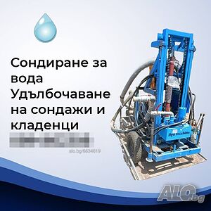 @Сондажи за вода Еърлифт Вома пробиване почистване на сондажи еърлифт компресор