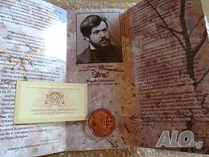 2 лева 2012 Димчо Дебелянов