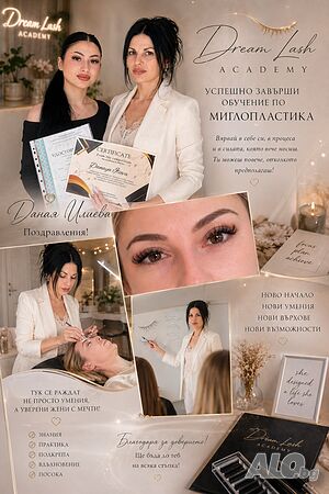 Курсове миглопластика
