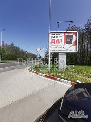 Парцел с 67 метра - лице на главния път София / Варна