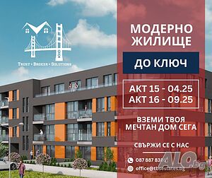 Малинова долина, тристаен апартамент завършен до ключ. Ново строителство. Възможност за гараж