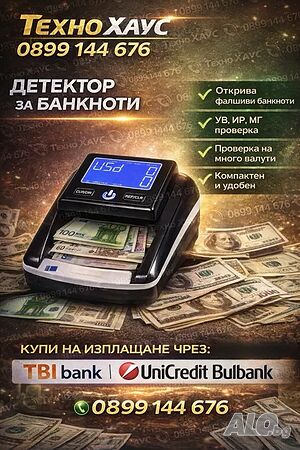 Детектор - Устройство за проверка на банкноти - евро - долари