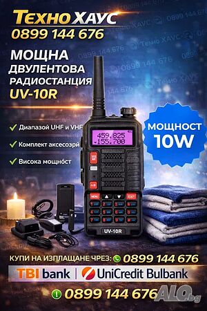 Професионална Радиостанция BAOFENG UV- 10 R