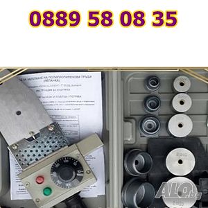 Поялник (лепачка) за полипропиленови тръби Ф20 Ф25 Ф32мм