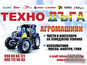 Масло за трактор двигател, хидравкика, скорости, диференциал м10 м16 мхл46, еп90
