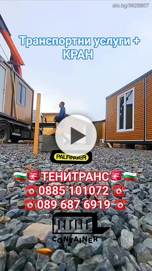 Камион с КРАН, услуги, под наем, бордови, транспорт с камион, превози