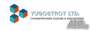 Бетонови тръби Ф500 - Югострой ООД