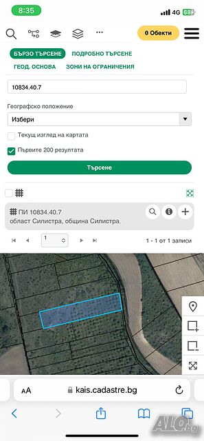 11 614 кв. Орехи под наем, с. Ветрен, Силистра