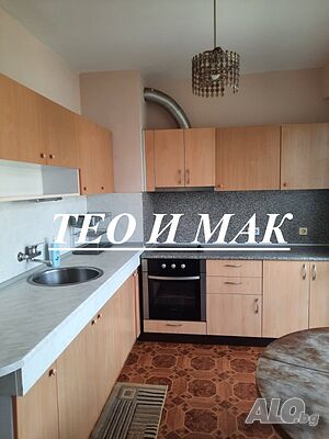 Тристаен апартамент