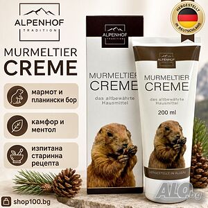 Alpenhof крем мармот и планински бор 200 мл от Германия