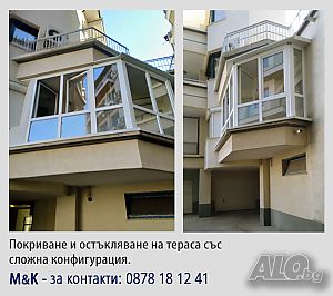 Остъкляване и покриване на тераси. Дограма, покриви, навеси на тераси. Зидане, усвояване, ремонт