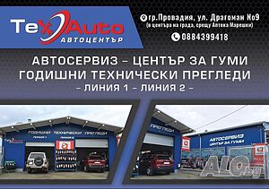 Автоцентър търси Автомонтьор