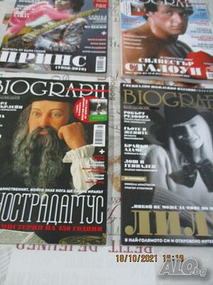 Продавам СТАРИ списания БИОГРАФ/ BIOGRAPH/