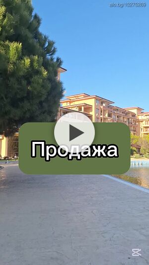 Апартамент на морето