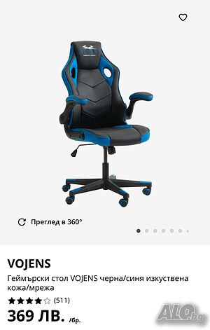 8 бройки геймърски столове