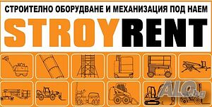 Телескопични стоманени подпори, Под наем, 3 размера