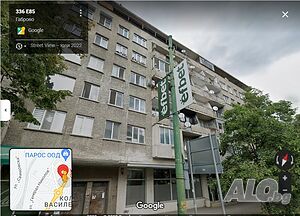 Частно лице продава 1-СТАЕН + маза + 2 тавански стаи, гр. Габрово, Център