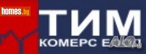 Собственик продава УПИ-10 дка. в ИИЗ
