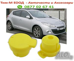 Капачка за казанче на RENAULT Megane 2008-2016, Fluence 2010-2018, Scenic 2009-2016, Clio 2005-2012