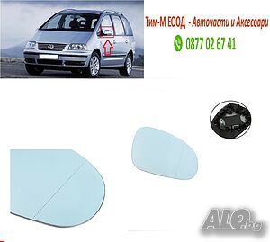 Стъкло за огледало за VW Sharan 2000-2010, VW Jetta 2005-2010, SKODA SuperB 2001-2008, Лява страна