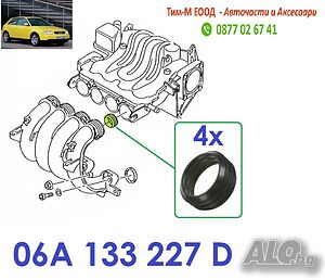Уплътнение, корпус на всмукателен колектор AUDI A3 1996- 2013, 4 броя