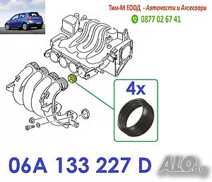 Уплътнение, корпус на всмукателен колектор VW Golf IV, Plus, V,VI 1997-2013, 4 броя