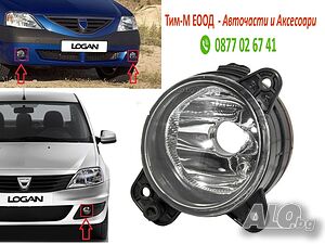 Халоген за Dacia Logan / MCV 2004- 2020 Лява или Дясна страна