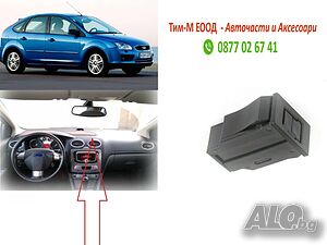 Заключващ механизъм за отваряне на жабка за FORD FOCUS MK2 2005 - 2011