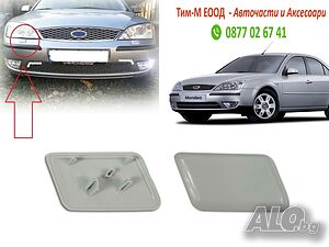 Капаче за дюзата на фарове на FORD MONDEO MK3 2000-2007, Дясна страна