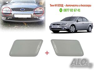 2броя Капаче за дюзата на фарове на FORD MONDEO MK3 2000-2007