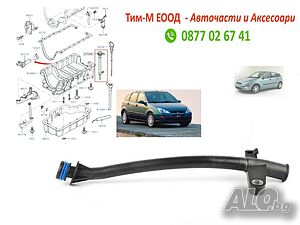 Гърловина, пръчка за мерене нивото на маслото за FORD FOCUS 1999-2005, 1.8 TDCi-1.8 Turbo Di/TDDi