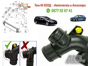 Въздуховод, турбина за VOLVO V50 1.6D -2005-2011, VOLVO V70 1.6D - 2010-2011