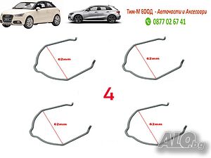 4броя Скоба, въздуховод за двигателя за AUDI A1, A3, A4 B6, A4 B7, A6 C5, A6 C6, Q3, Q7, TT