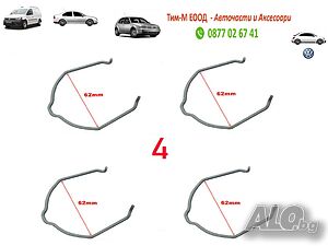 4броя Скоба, въздуховод за двигателя за VW Bora, Caddy, Golf, Multivan, Passat, Polo, Sharan, Tiguan