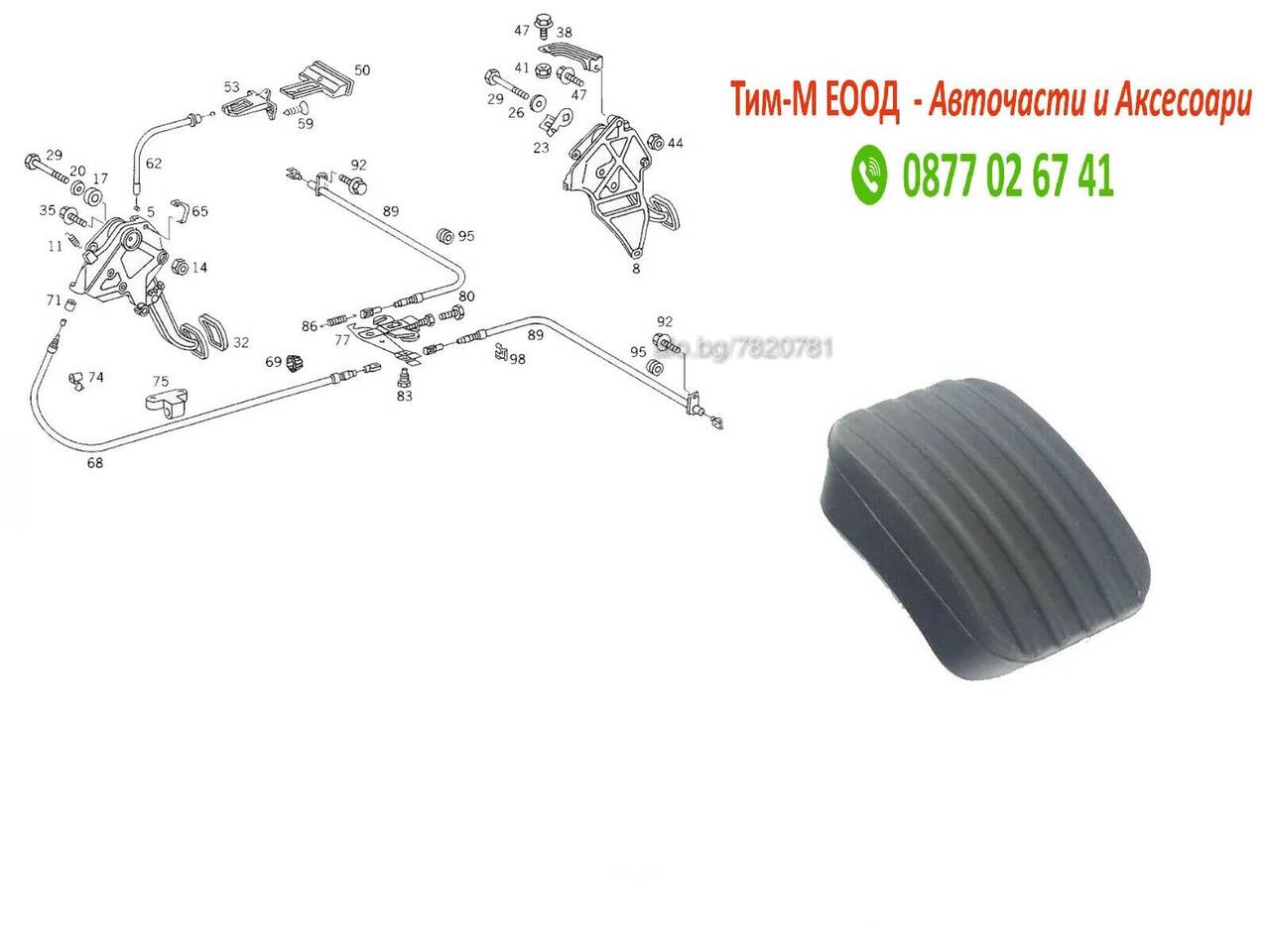 Гумичка за ръчна спирачка за Mercedes W209 W210 W211 W636 W638 W639 ...