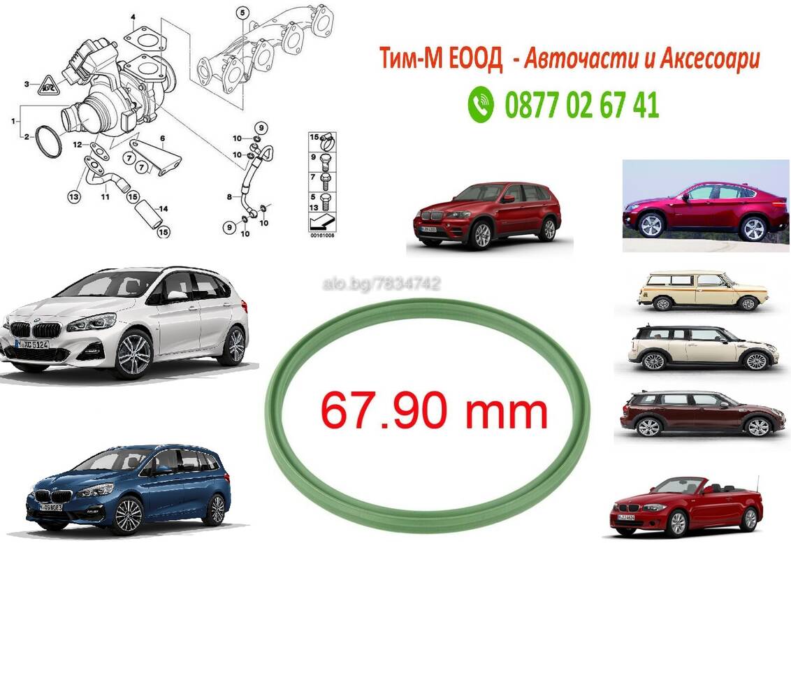 Уплътнител, въздуховод турбина BMW E81,E82, E87,E88,F20,F21,F22, F87 ...