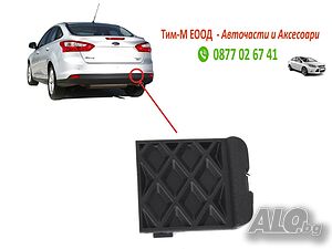 Капачка задна броня за FORD FOCUS III 2011-2014