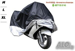 Покривало за мотор, М, L, XL