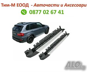 Алуминиеви степенки за BMW X5 E70, 2010-2013