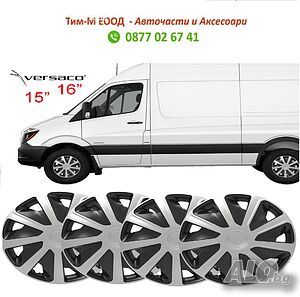 Тасове Versaco за джанти 15, 16” Graft Черно/Сиво - 4 броя