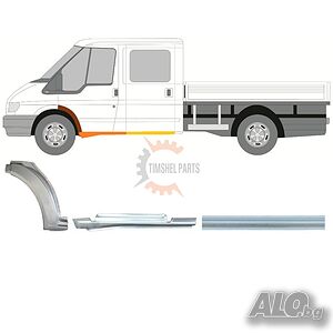 Комплект прагове и вежда ”Двойна Кабина” за Ford Transit 2000-2013 година. - Ляво/ Дясно