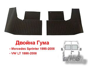 2 броя Калобрани ( ДВОЙНА ГУМА ) за Mercedes Sprinter 1995-2006 -VW LT 1996-2006