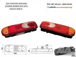 Стоп за камион, Универсални тип Рибка- 12V/24V, 2броя