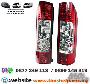 Стоп за Fiat Ducato, Peugeot Boxer 2006 -2014 Пасаж. или Шоф. страна