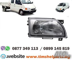Фар за FORD TRANSIT 1992-2001 Шофьорска или Пасажерска страна
