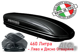 Автобокс багажник за таван MENABO MANIA DUO 460л