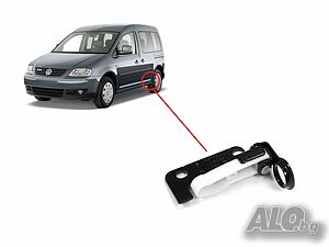 Фиксатор за Volkswagen Caddy 2004-2020, Плъзгаща лява врата