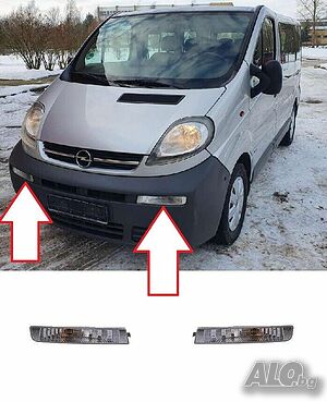 Преден мигач за Opel Vivaro 2002-2006, Шофьорска или Пасажерска страна
