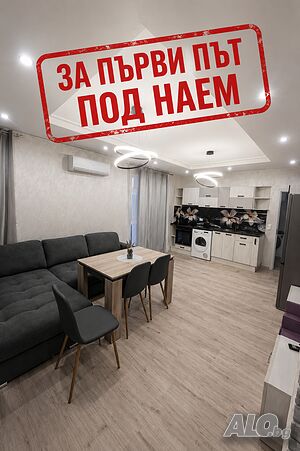 НОВ Двустаен в затворен комплекс с басейн, ж.к Меден Рудник